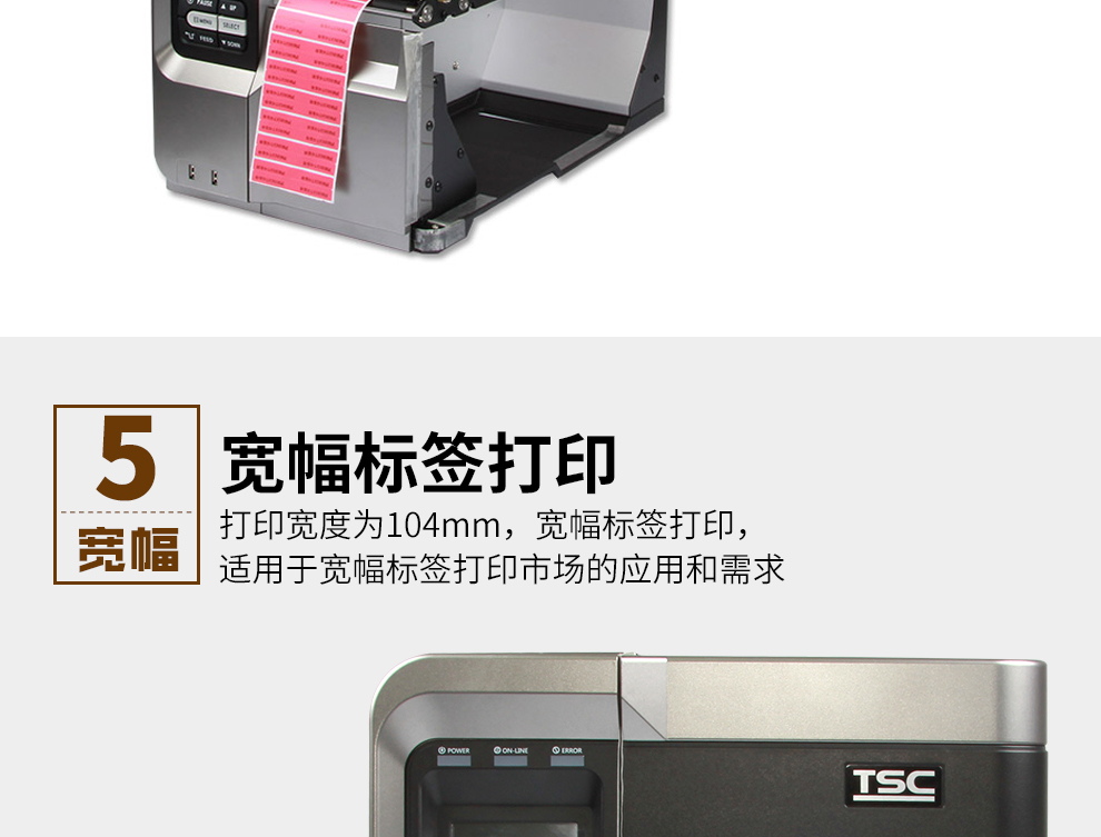 TSC MX240P条码打印机09.jpg