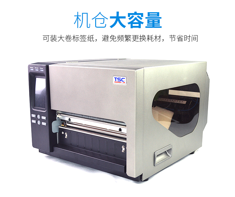 TSC TTP-384MT条码打印机06.jpg