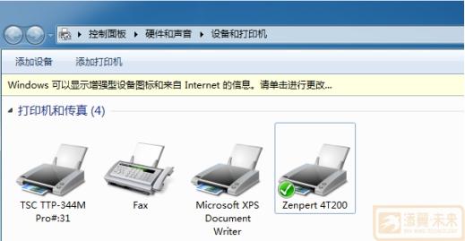 TSC先擘4T200驱动安装08-查看安装的打印机.jpg