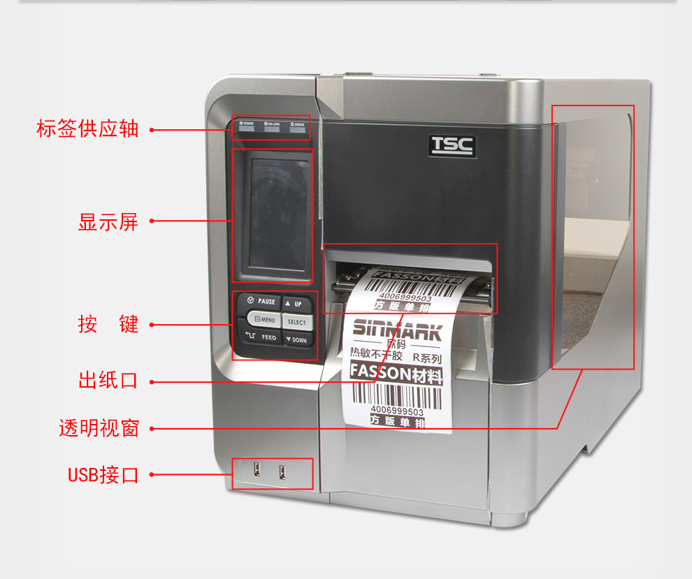 TSC MX340P条码打印机14.jpg