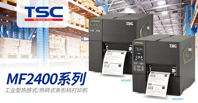 TSC MF3400条码打印机01.jpg