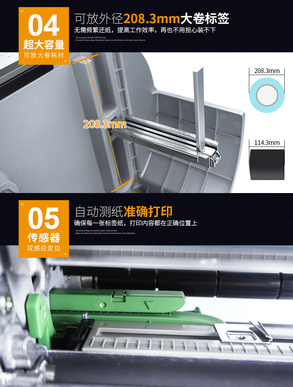 TSC TTP-2410MU条码打印机05.jpg
