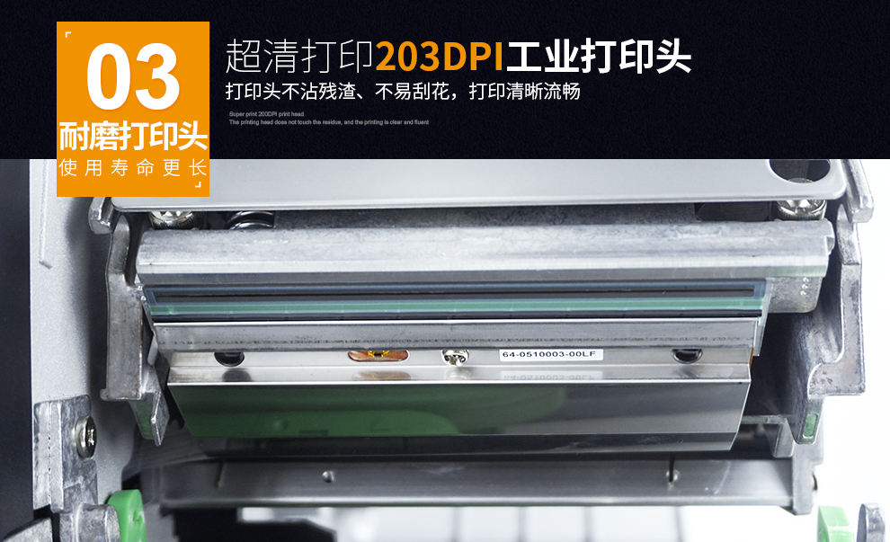 TSC TTP-2410MU条码打印机04.jpg