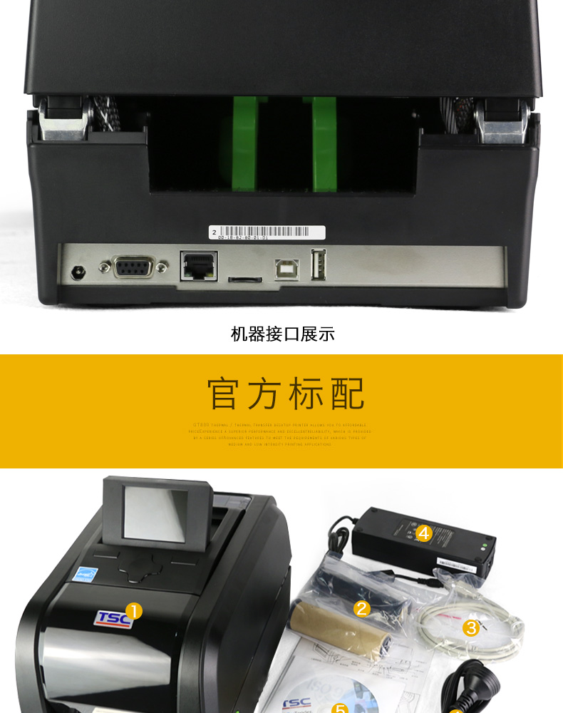 TSC TX600条码打印机09.jpg
