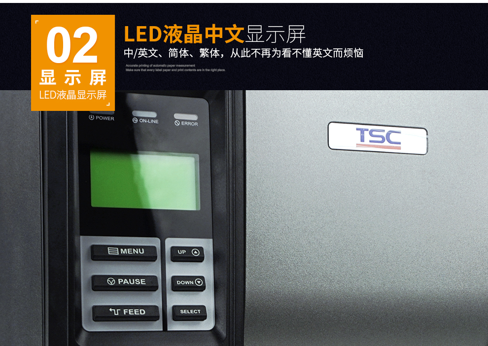 TSC TTP-346MU条码打印机03.jpg